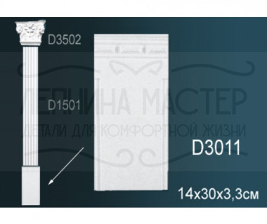 Пилястра Перфект D3011 &mdash; Лепнина-Мастер