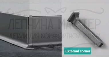 Угол наружный металлическая для ПЛ-40мм черный/мат. &mdash; Лепнина-Мастер